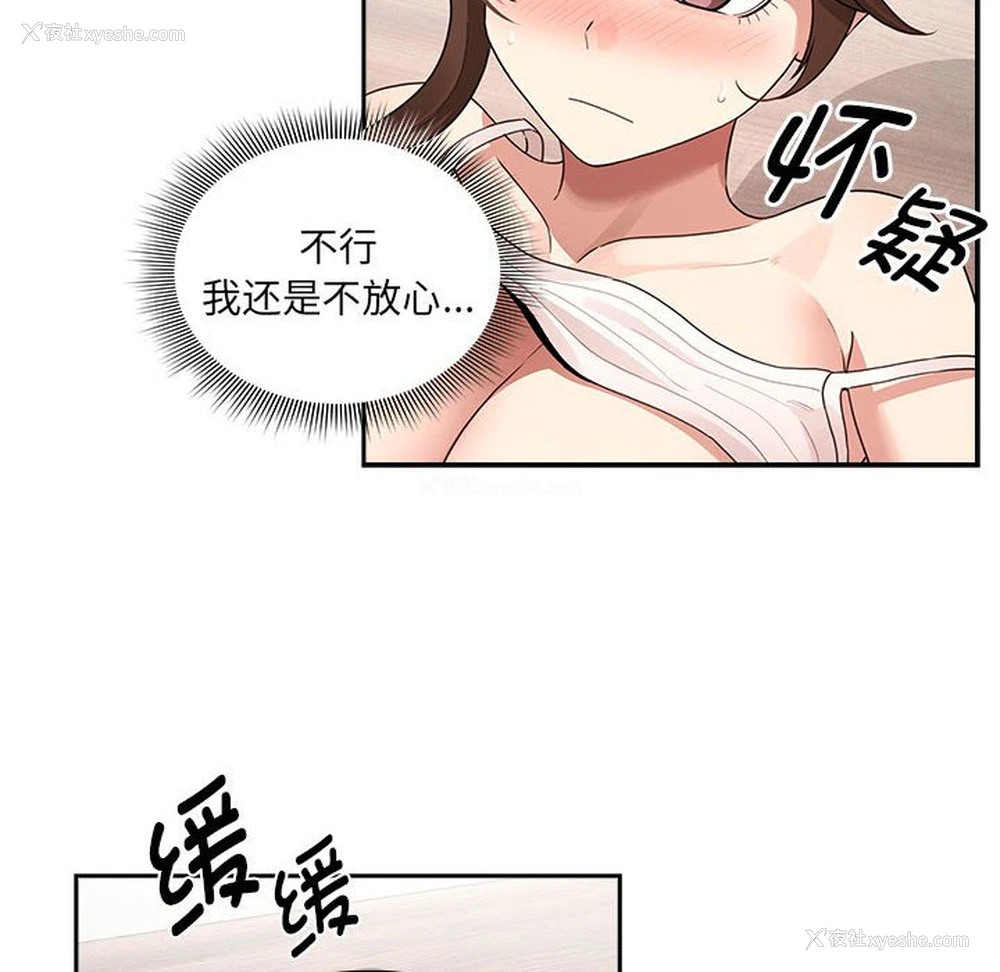 16P - 疫情期间的家教生活
