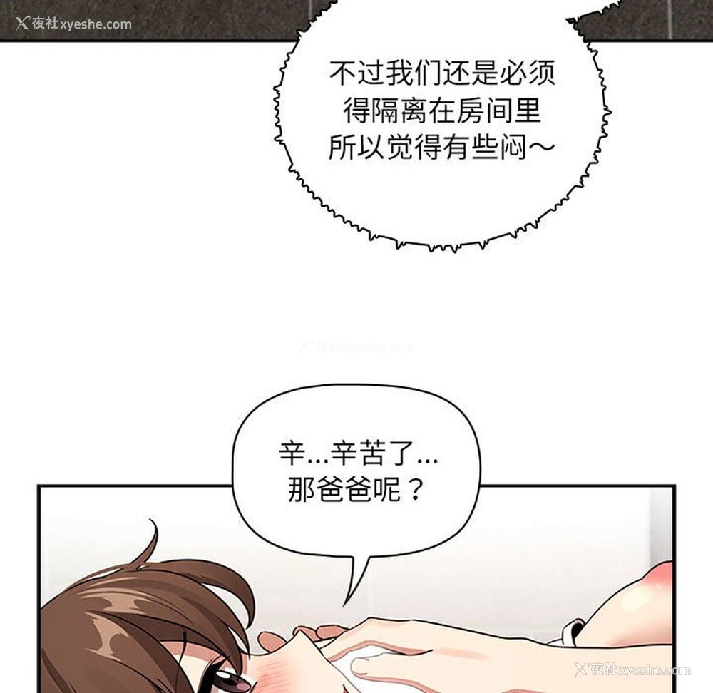 23P - 疫情期间的家教生活