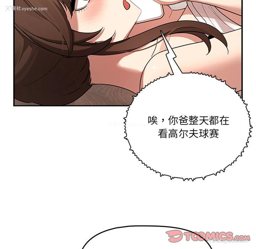 24P - 疫情期间的家教生活