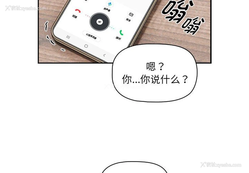 2P - 疫情期间的家教生活