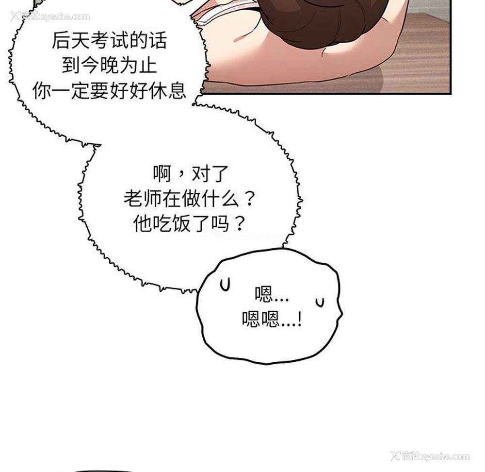 38P - 疫情期间的家教生活