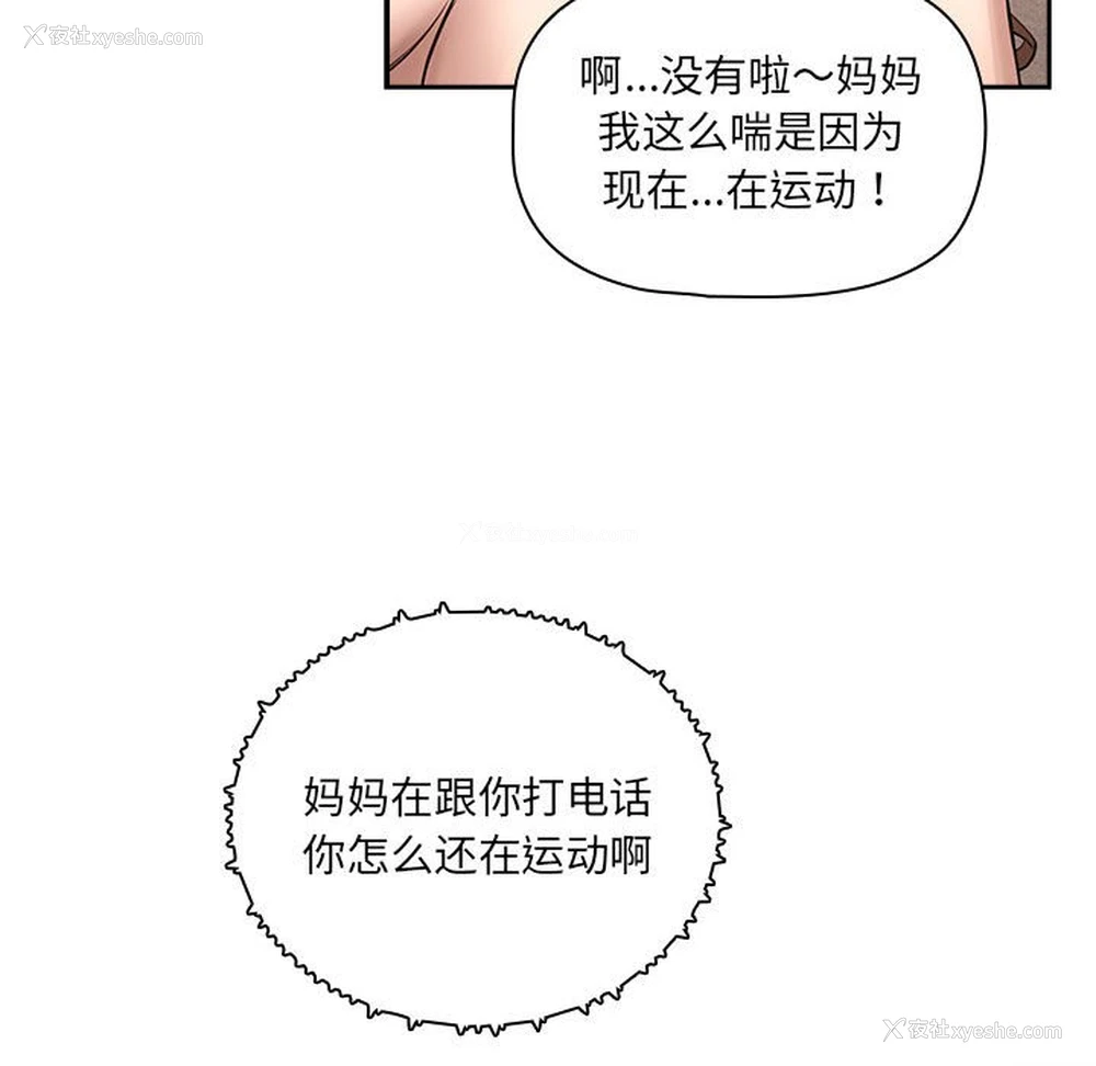 41P - 疫情期间的家教生活