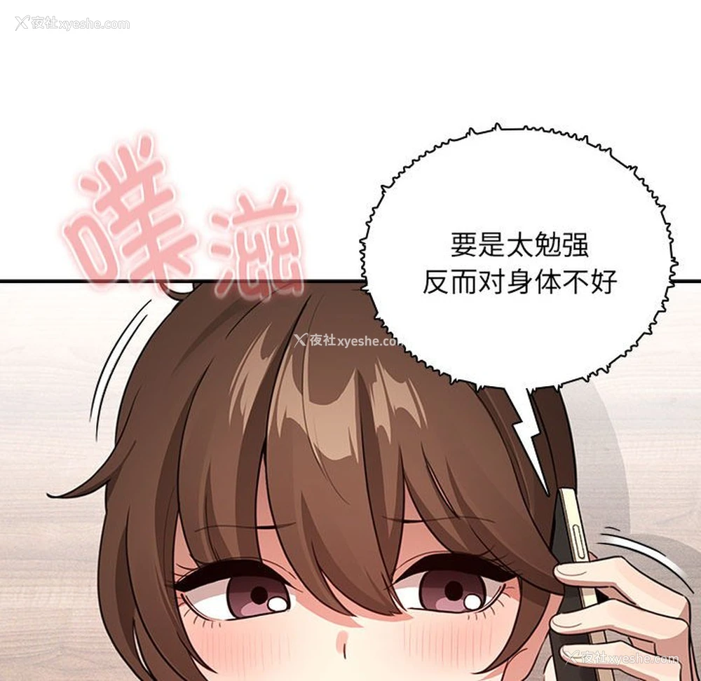 44P - 疫情期间的家教生活