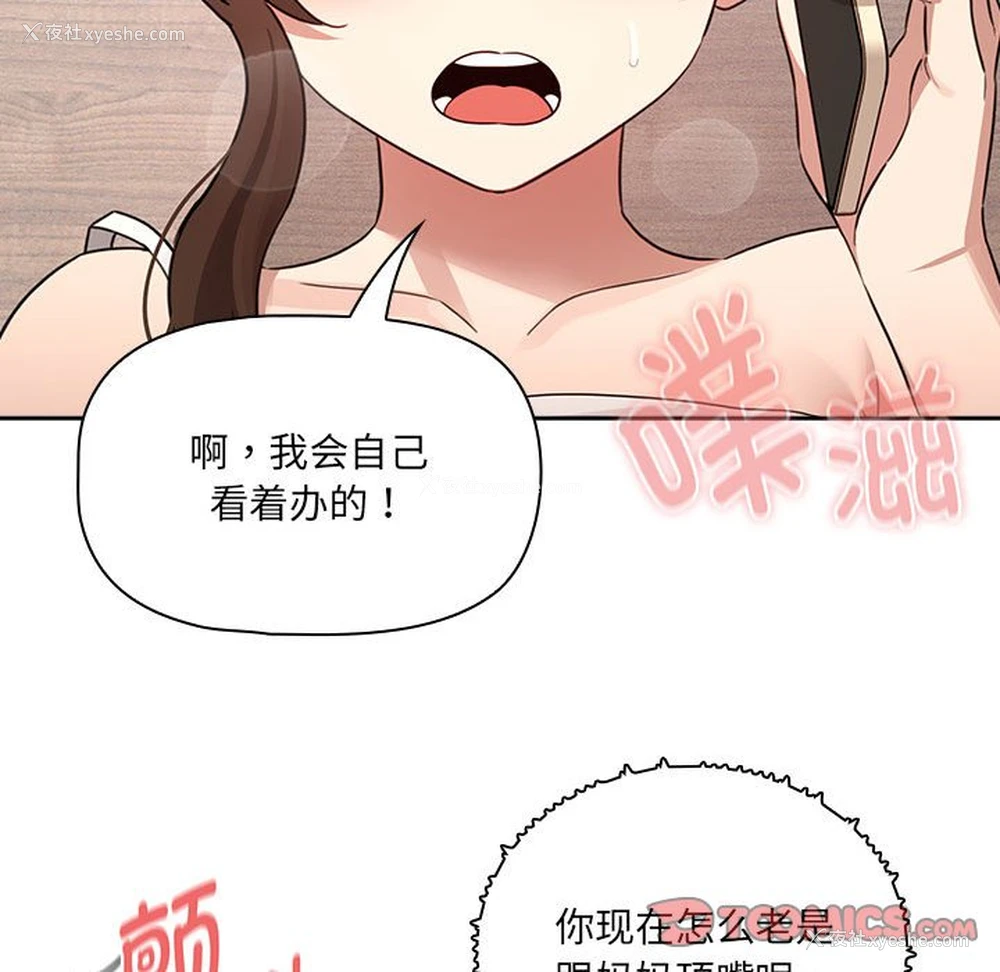 45P - 疫情期间的家教生活
