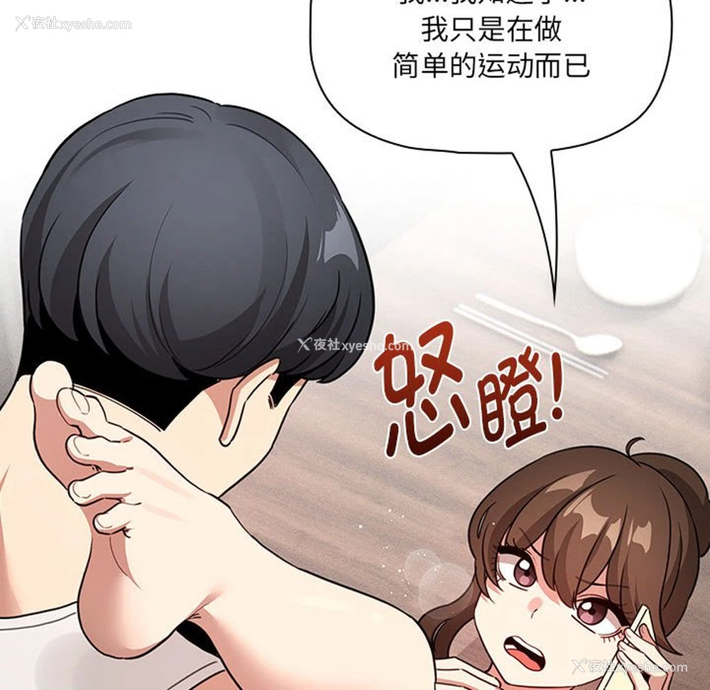 48P - 疫情期间的家教生活