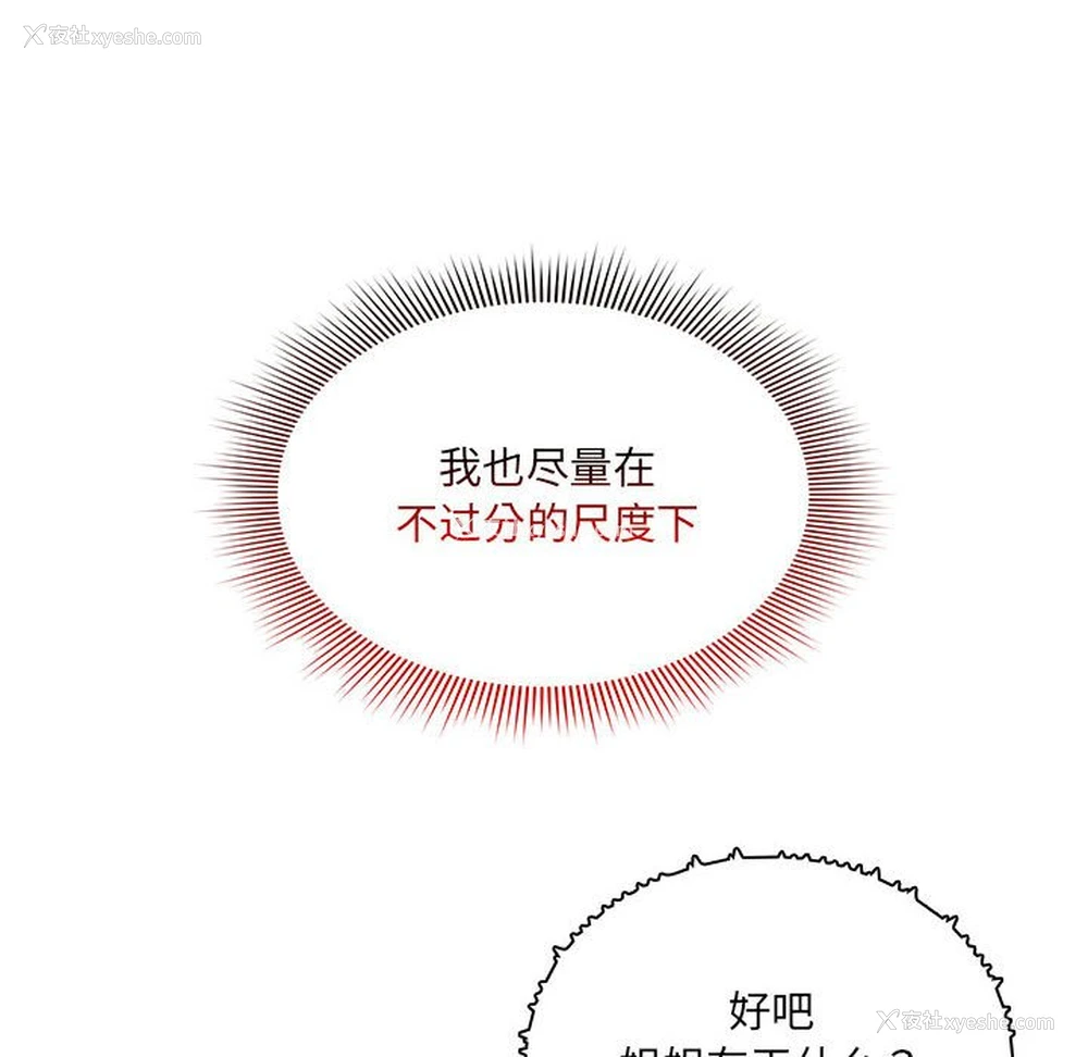 50P - 疫情期间的家教生活