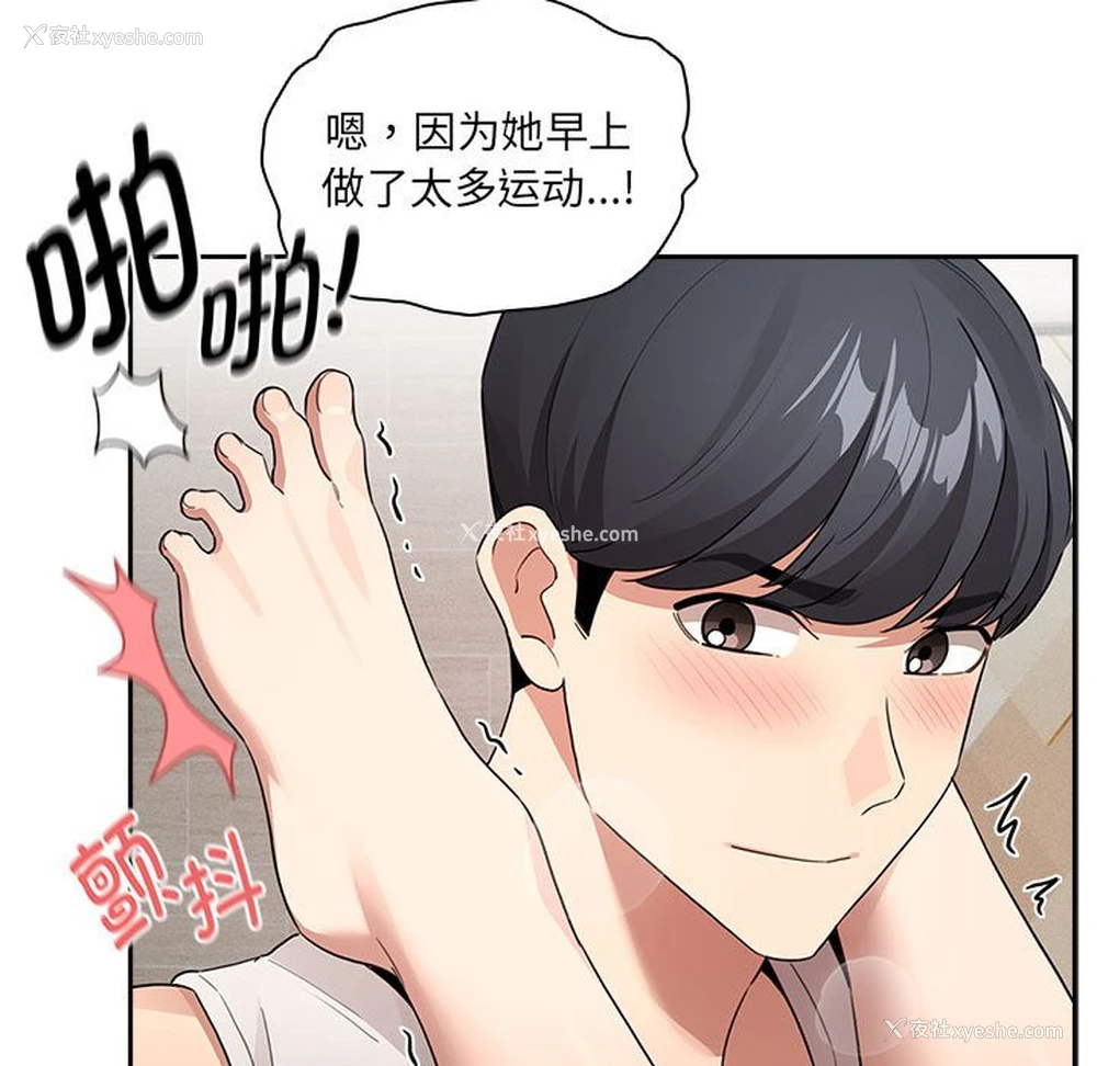 55P - 疫情期间的家教生活