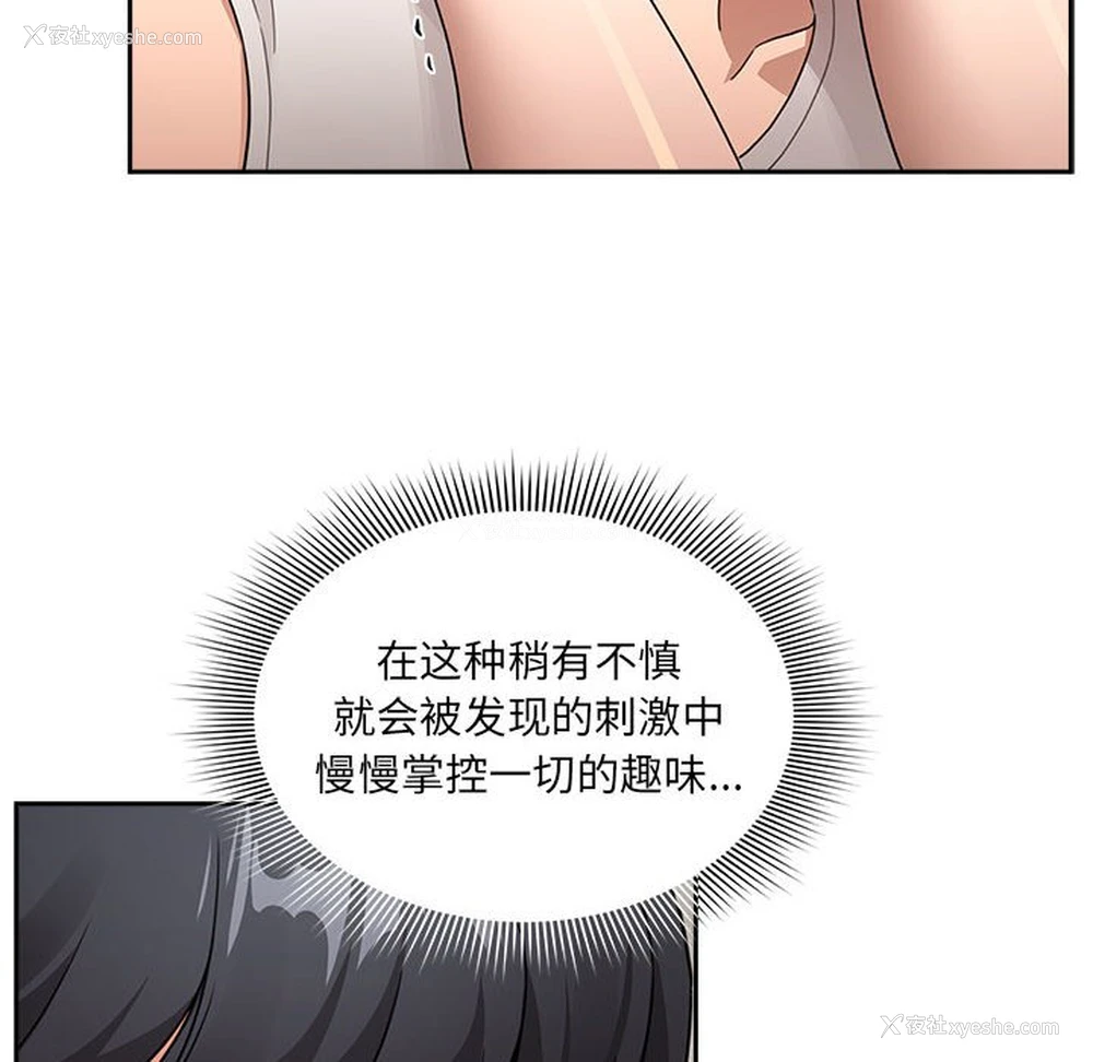 56P - 疫情期间的家教生活