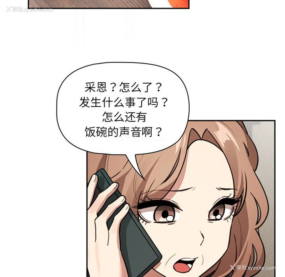 70P - 疫情期间的家教生活