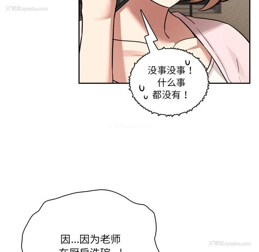 71P - 疫情期间的家教生活