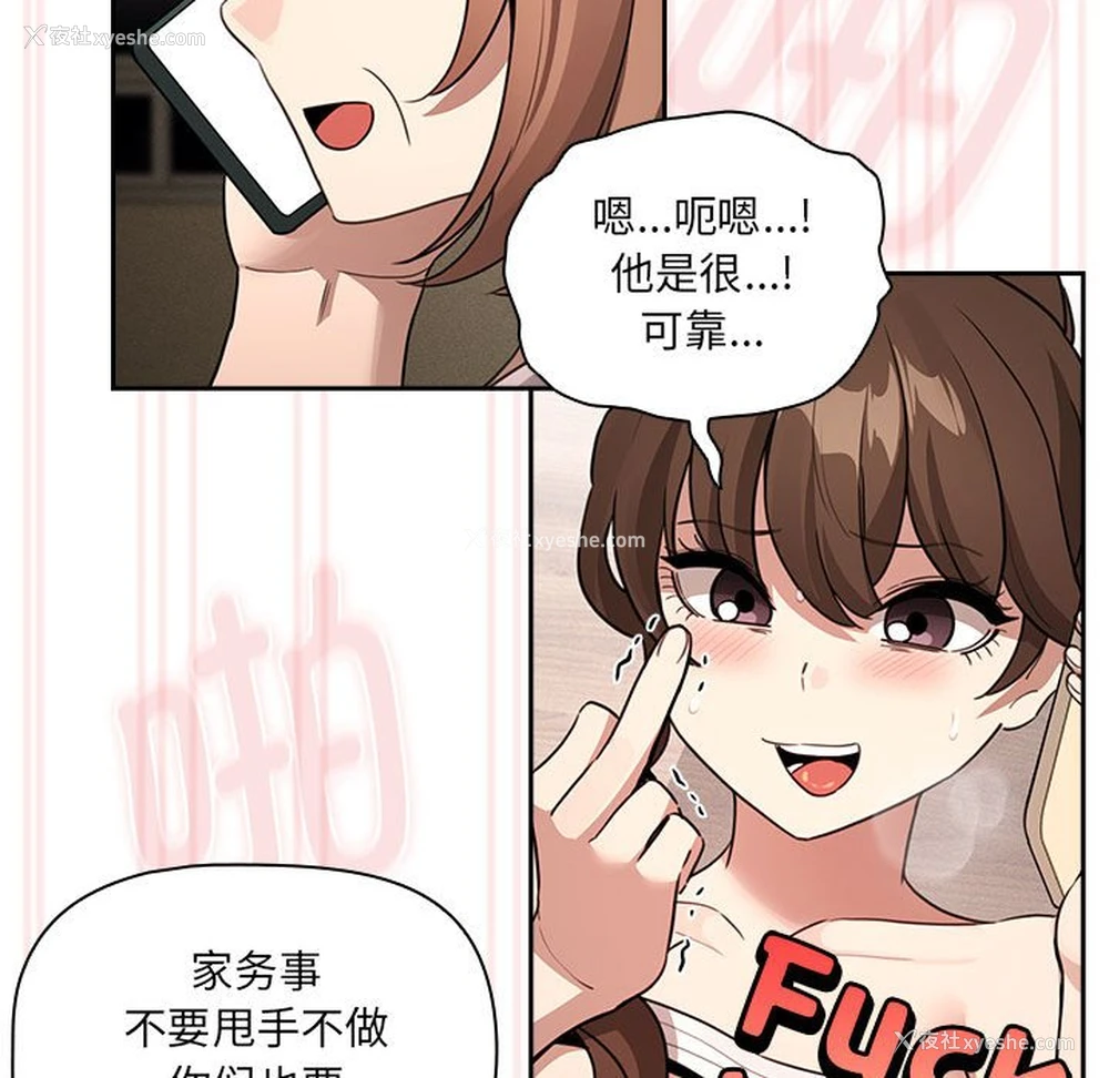75P - 疫情期间的家教生活