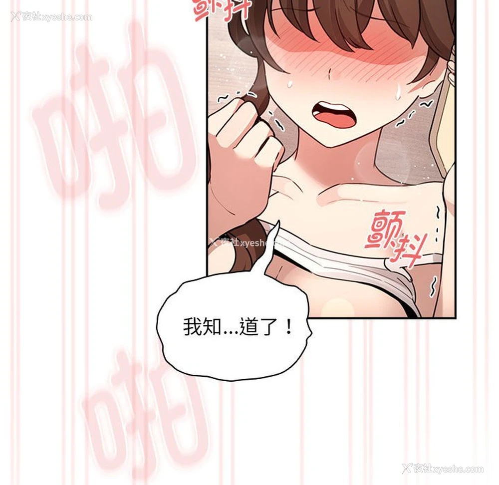 77P - 疫情期间的家教生活