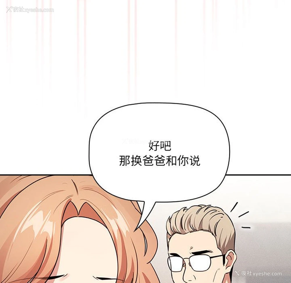 78P - 疫情期间的家教生活