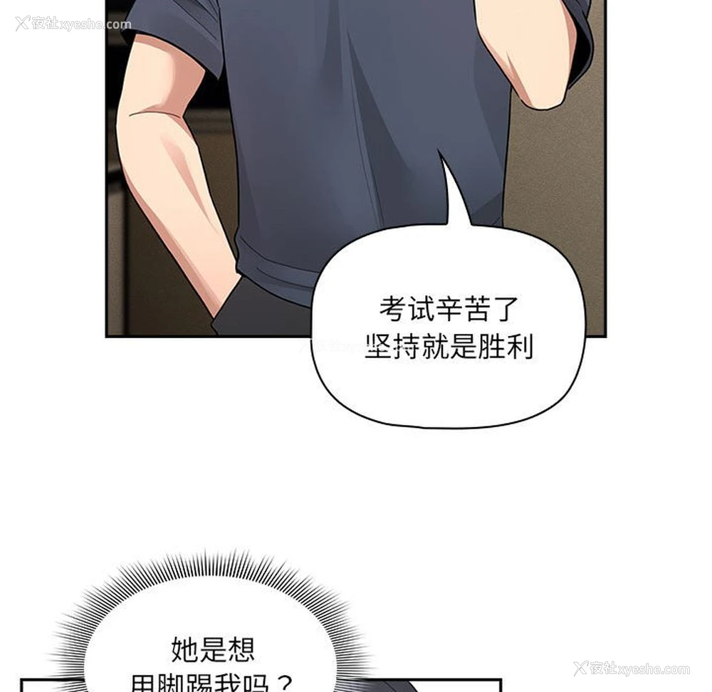 81P - 疫情期间的家教生活