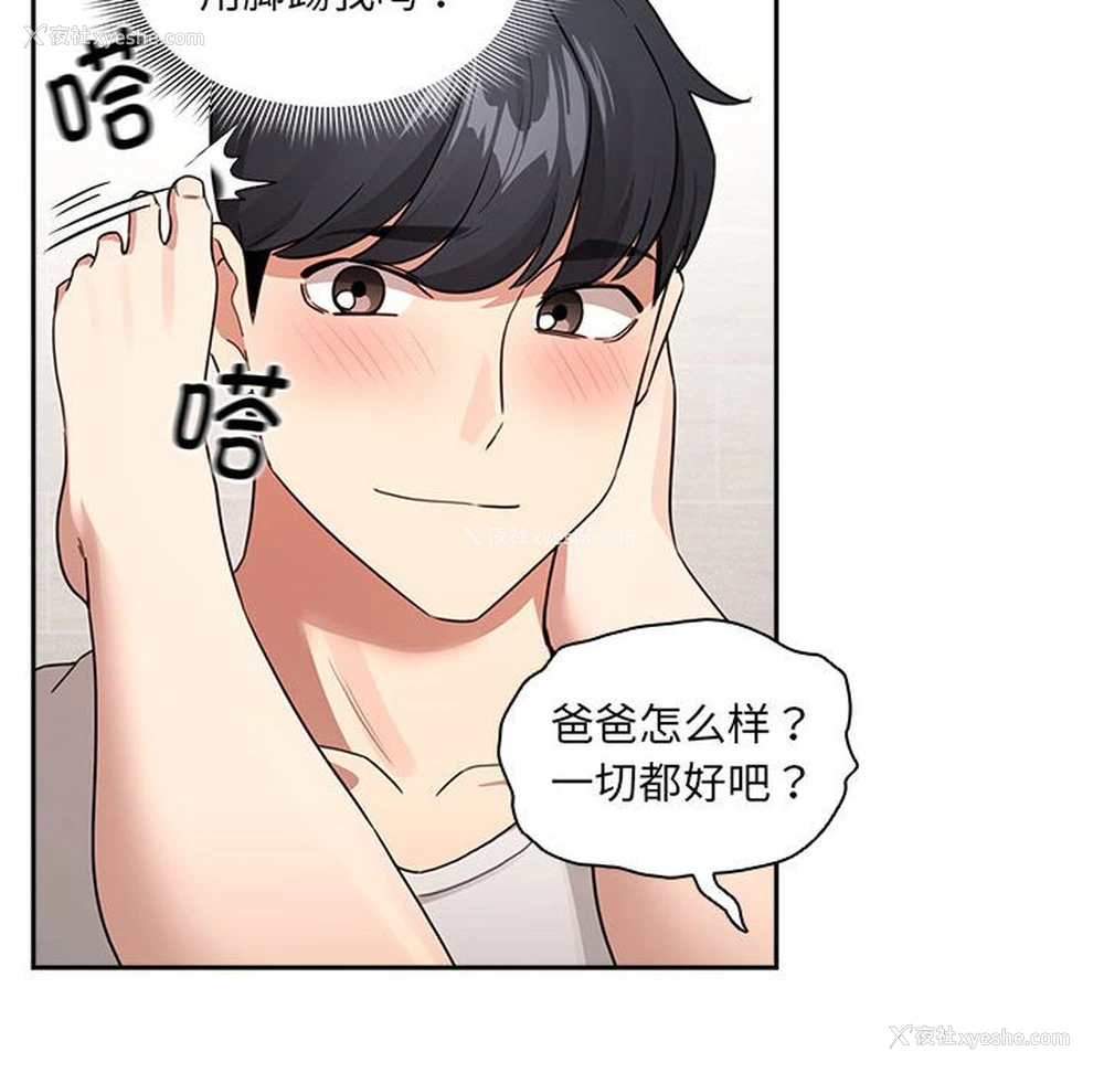 82P - 疫情期间的家教生活