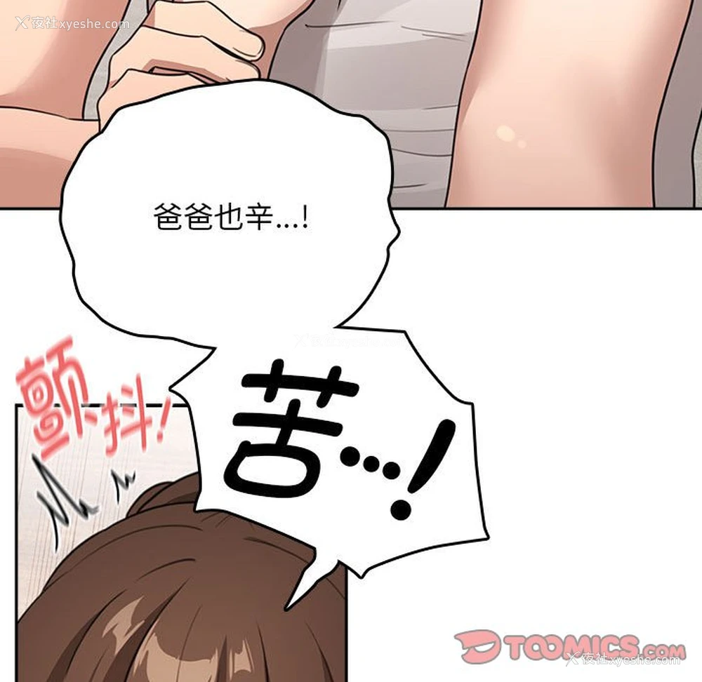 87P - 疫情期间的家教生活