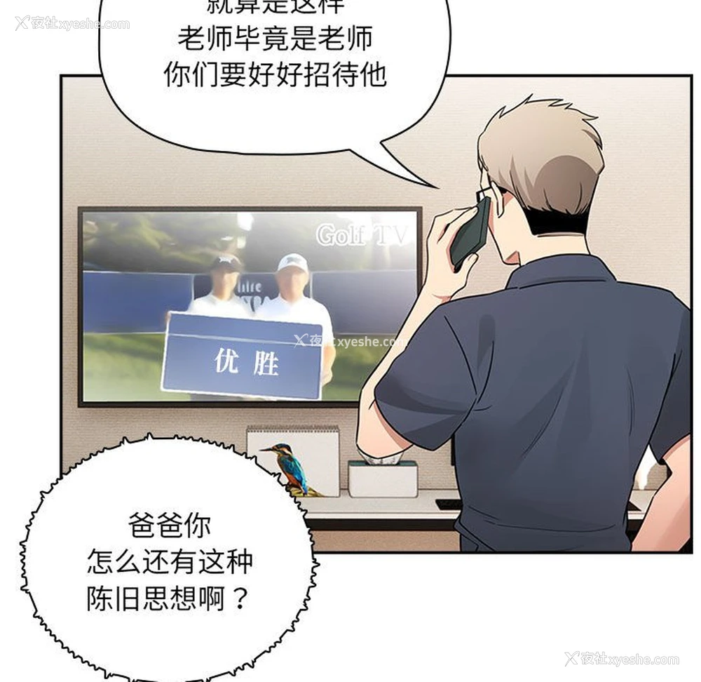 93P - 疫情期间的家教生活