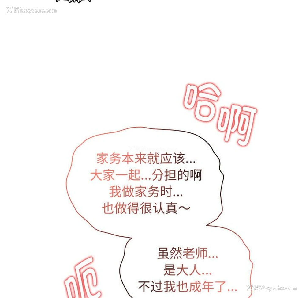 94P - 疫情期间的家教生活