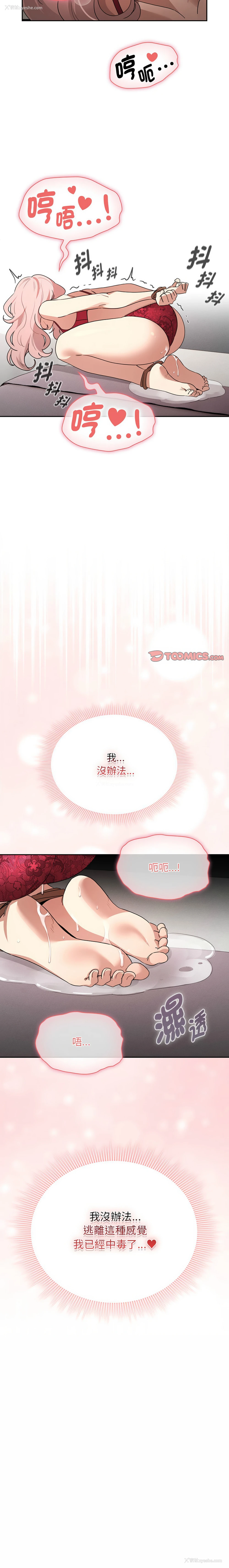 13P - 疫情期间的家教生活