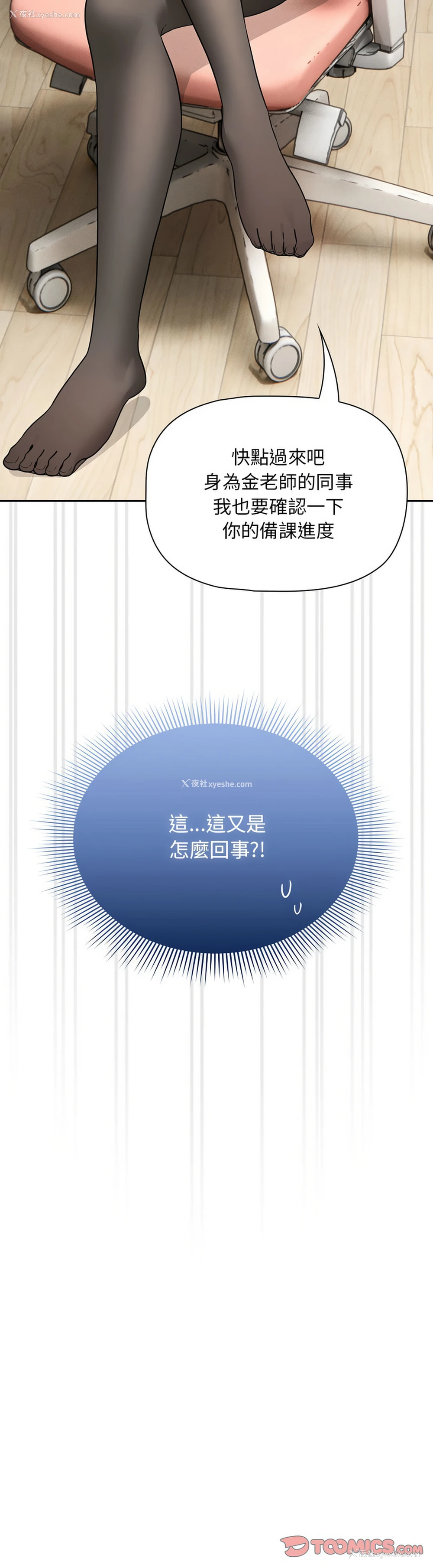 14P - 疫情期间的家教生活