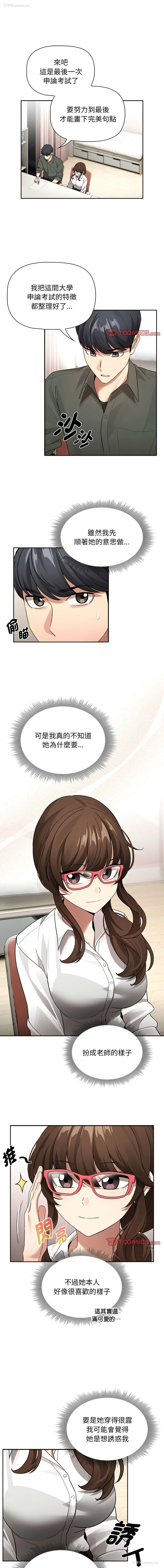 1P - 疫情期间的家教生活
