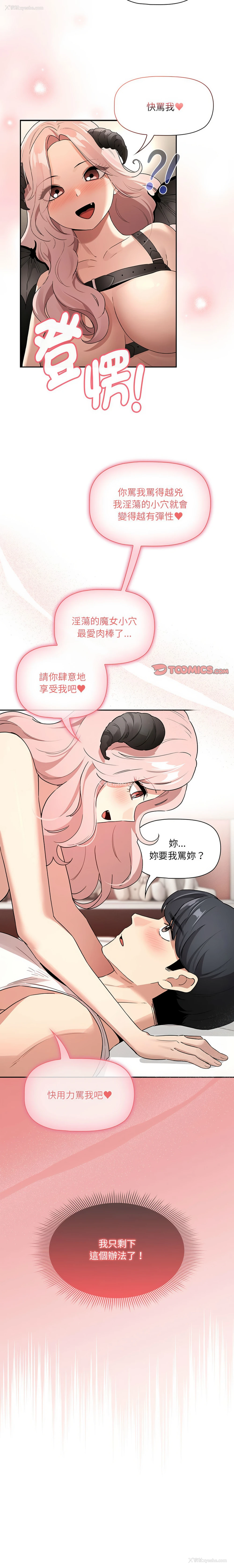 12P - 疫情期间的家教生活