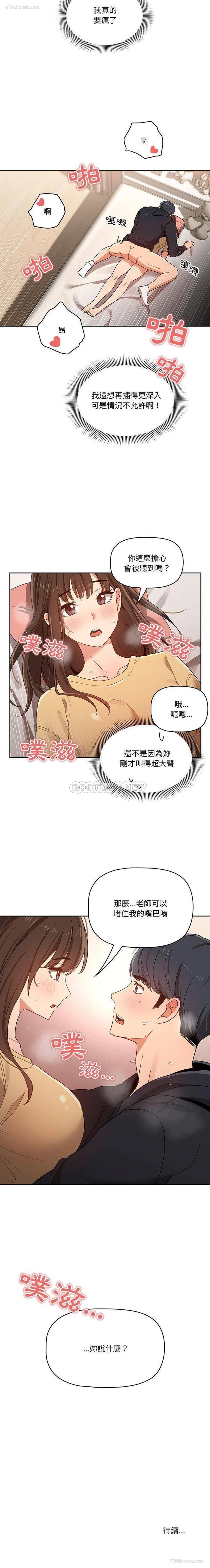 16P - 疫情期间的家教生活