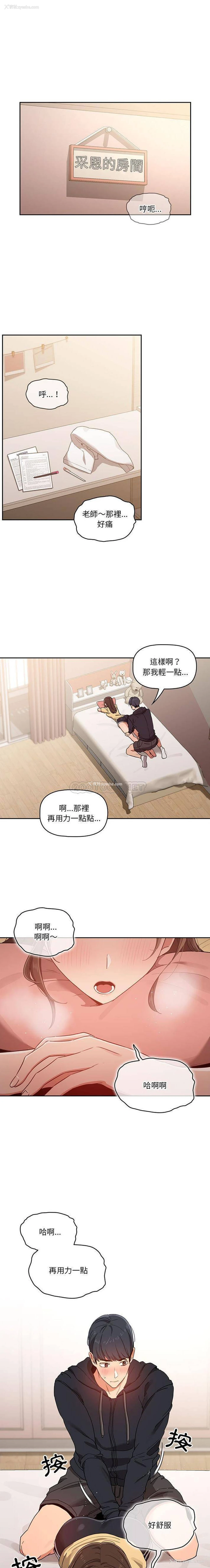 1P - 疫情期间的家教生活