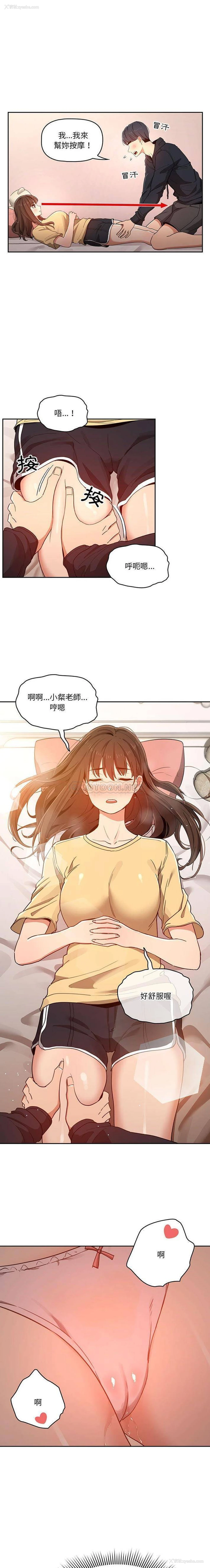 5P - 疫情期间的家教生活