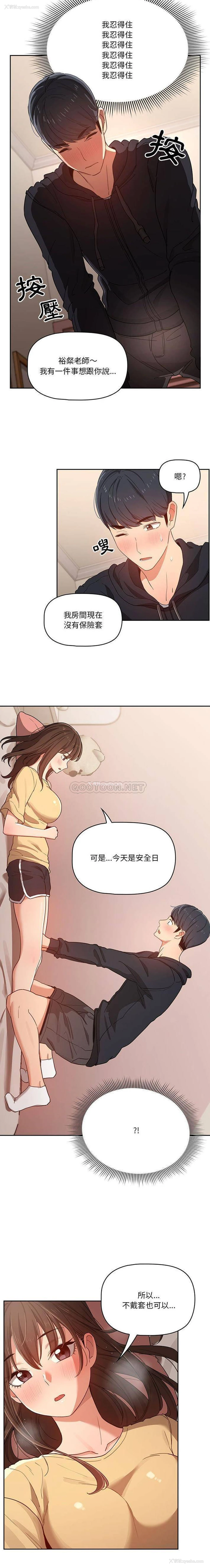 6P - 疫情期间的家教生活