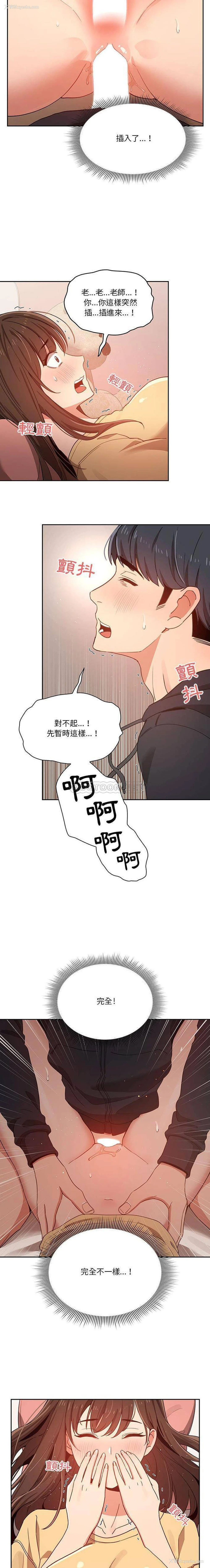 8P - 疫情期间的家教生活