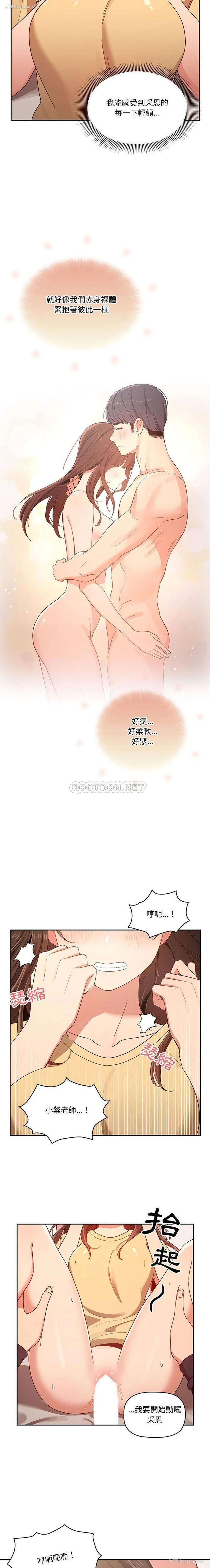 9P - 疫情期间的家教生活