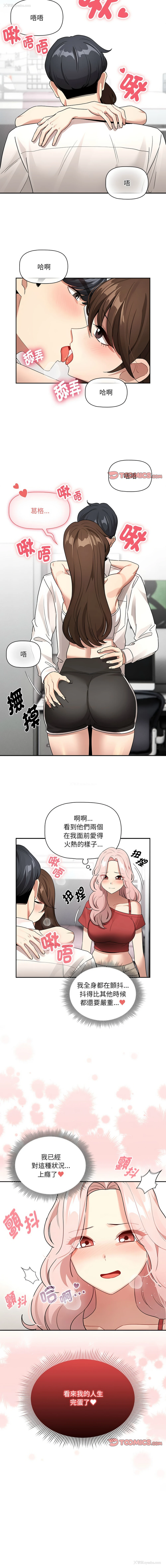 12P - 疫情期间的家教生活