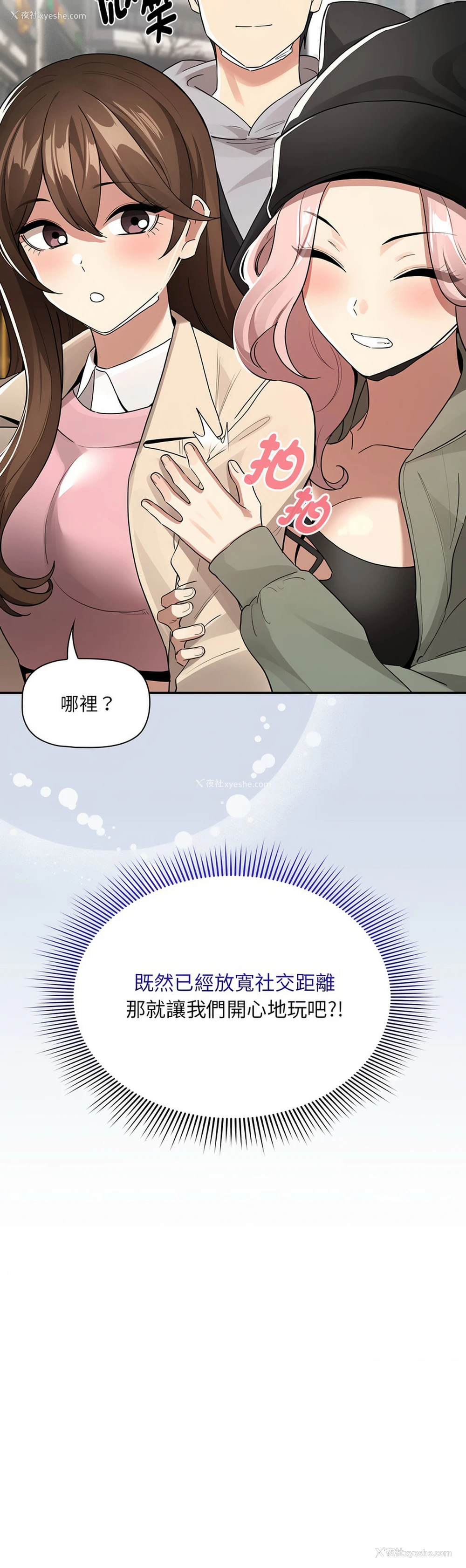14P - 疫情期间的家教生活