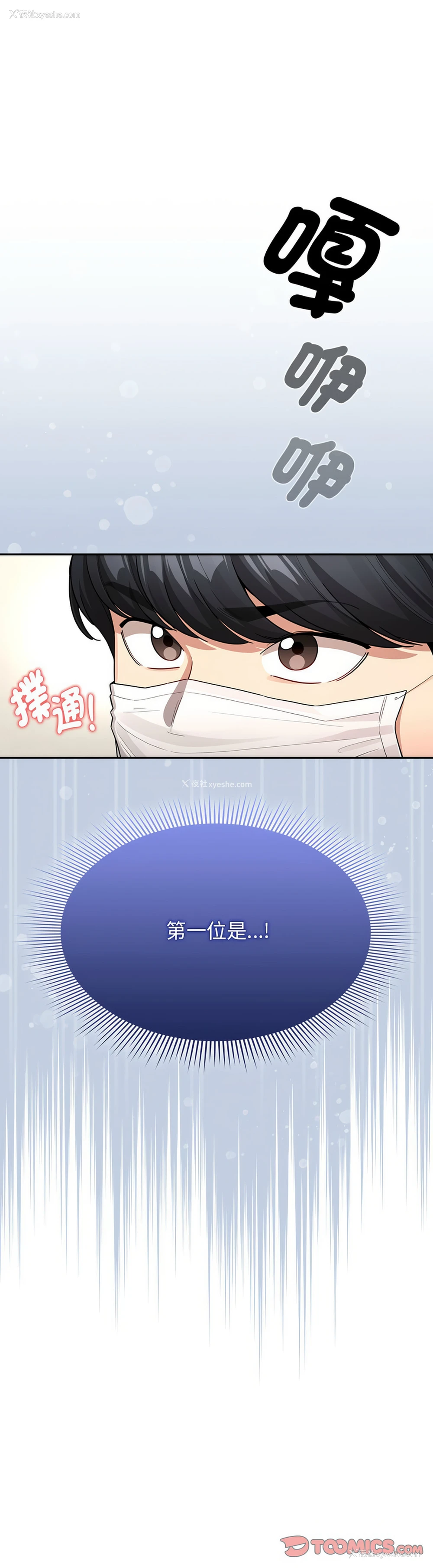 14P - 疫情期间的家教生活