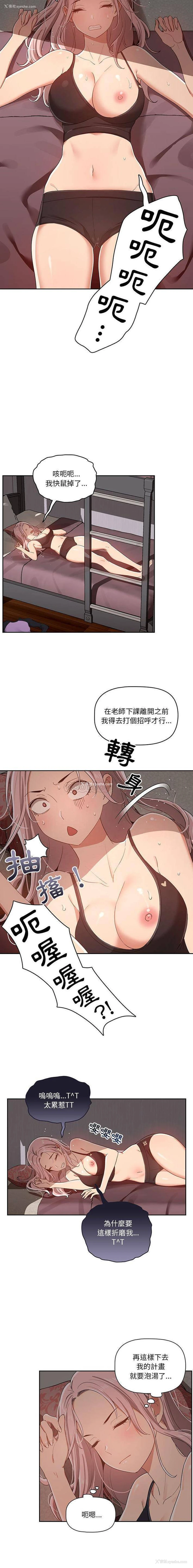 10P - 疫情期间的家教生活