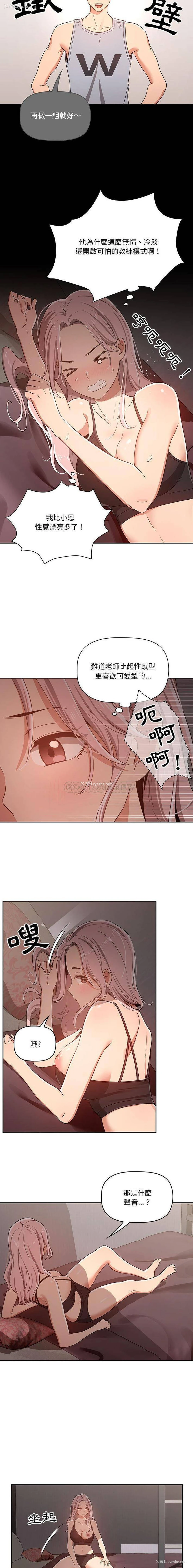 12P - 疫情期间的家教生活