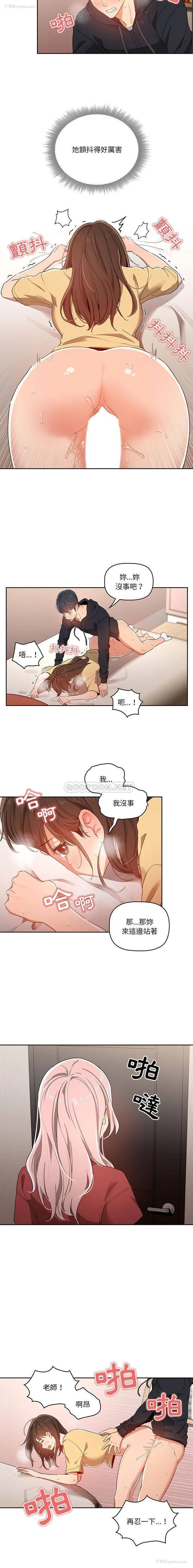 14P - 疫情期间的家教生活