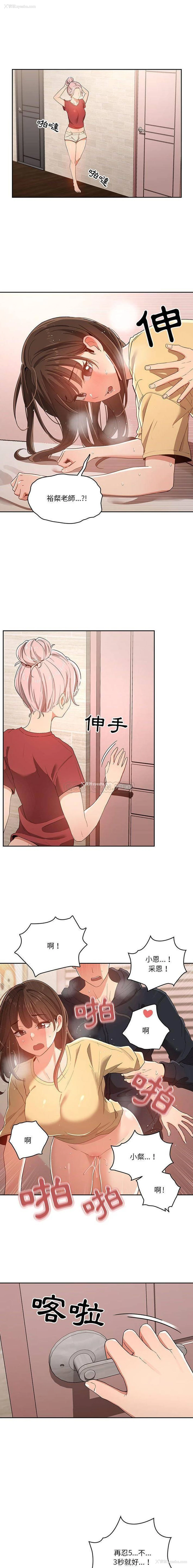 15P - 疫情期间的家教生活