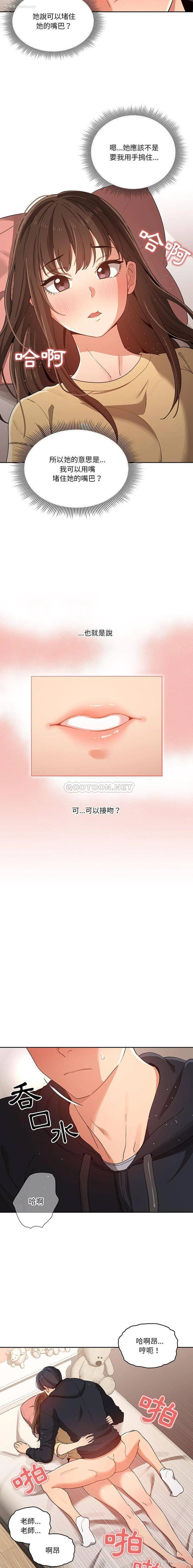 2P - 疫情期间的家教生活