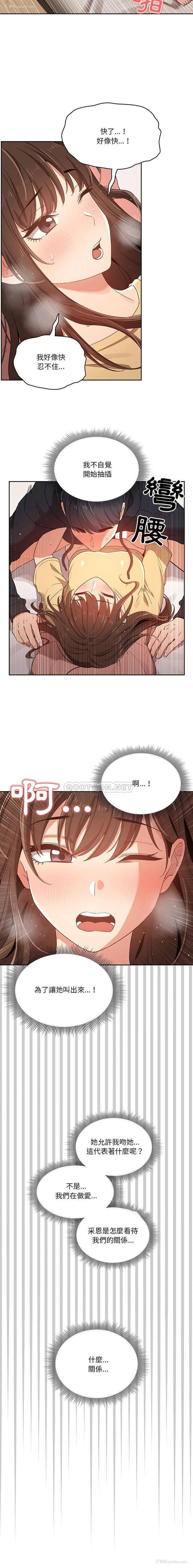 3P - 疫情期间的家教生活
