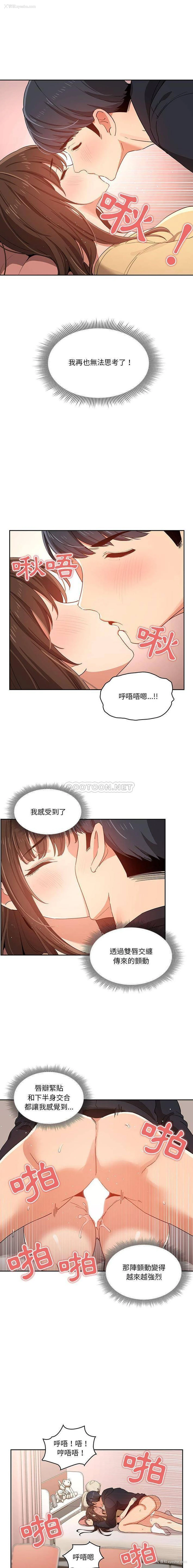 4P - 疫情期间的家教生活