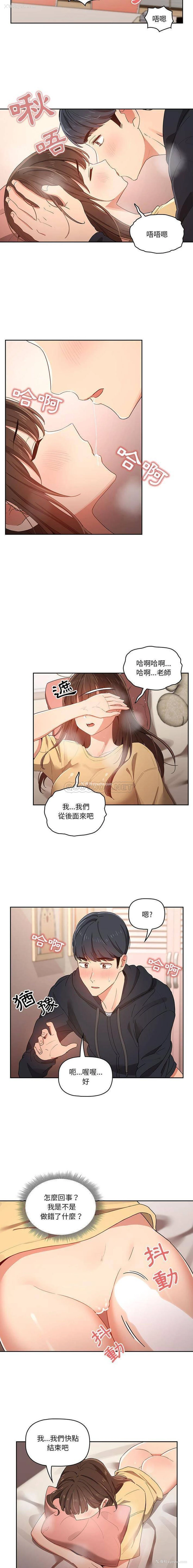 5P - 疫情期间的家教生活