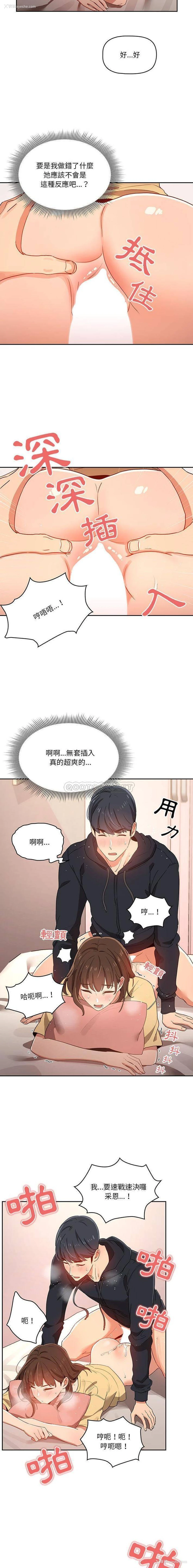 6P - 疫情期间的家教生活