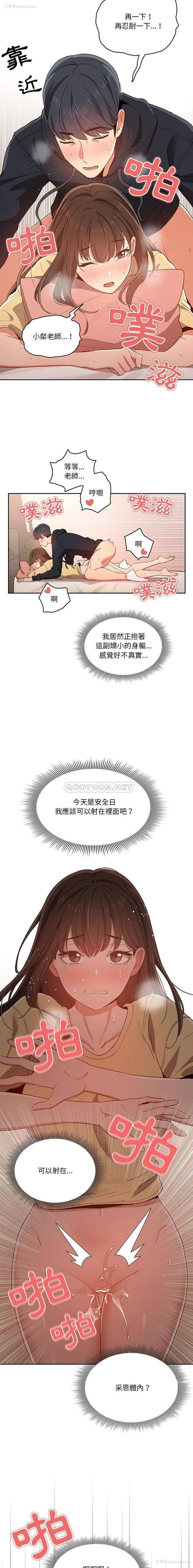 8P - 疫情期间的家教生活