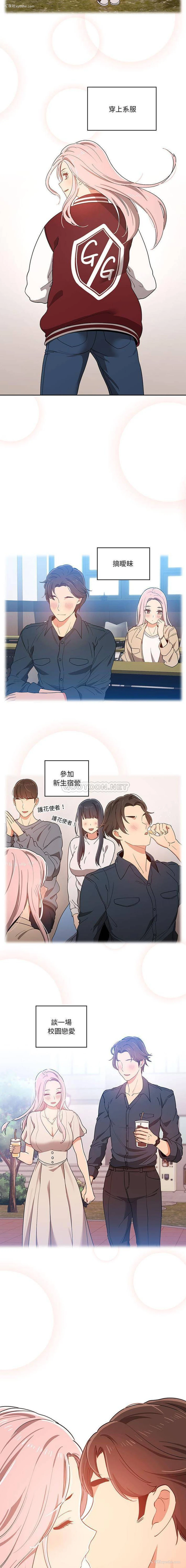 11P - 疫情期间的家教生活