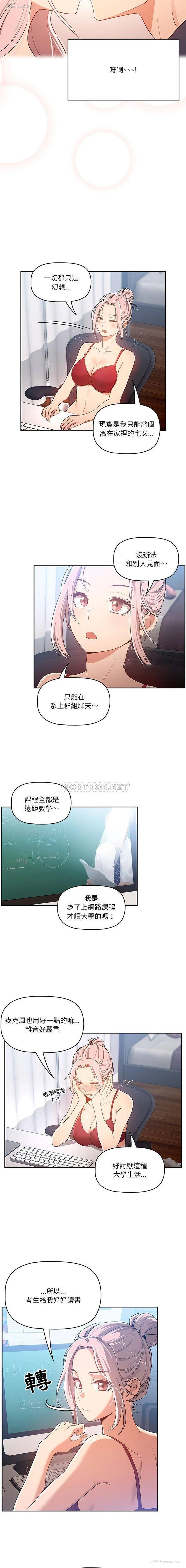 12P - 疫情期间的家教生活