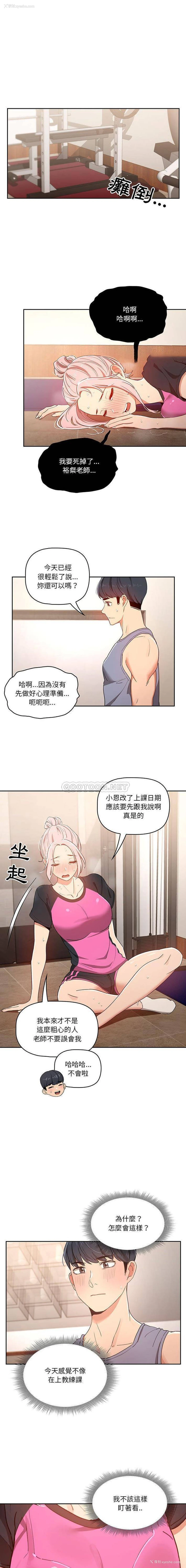 15P - 疫情期间的家教生活