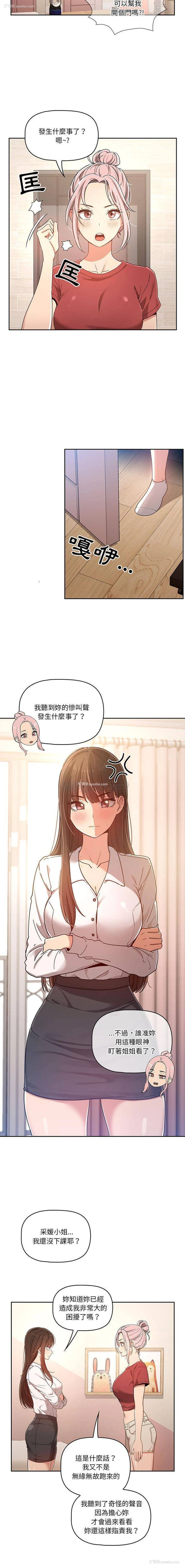 3P - 疫情期间的家教生活
