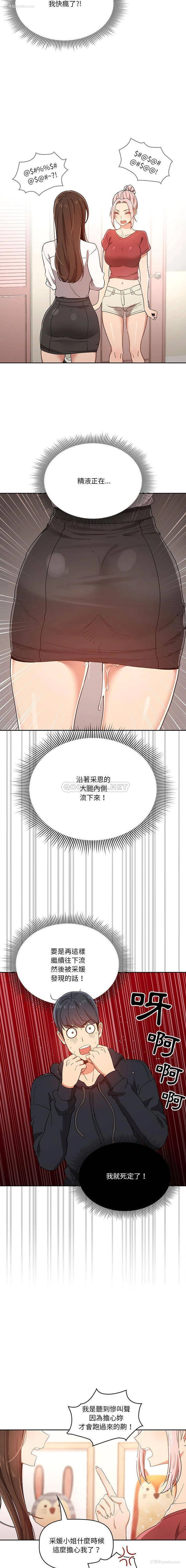 6P - 疫情期间的家教生活